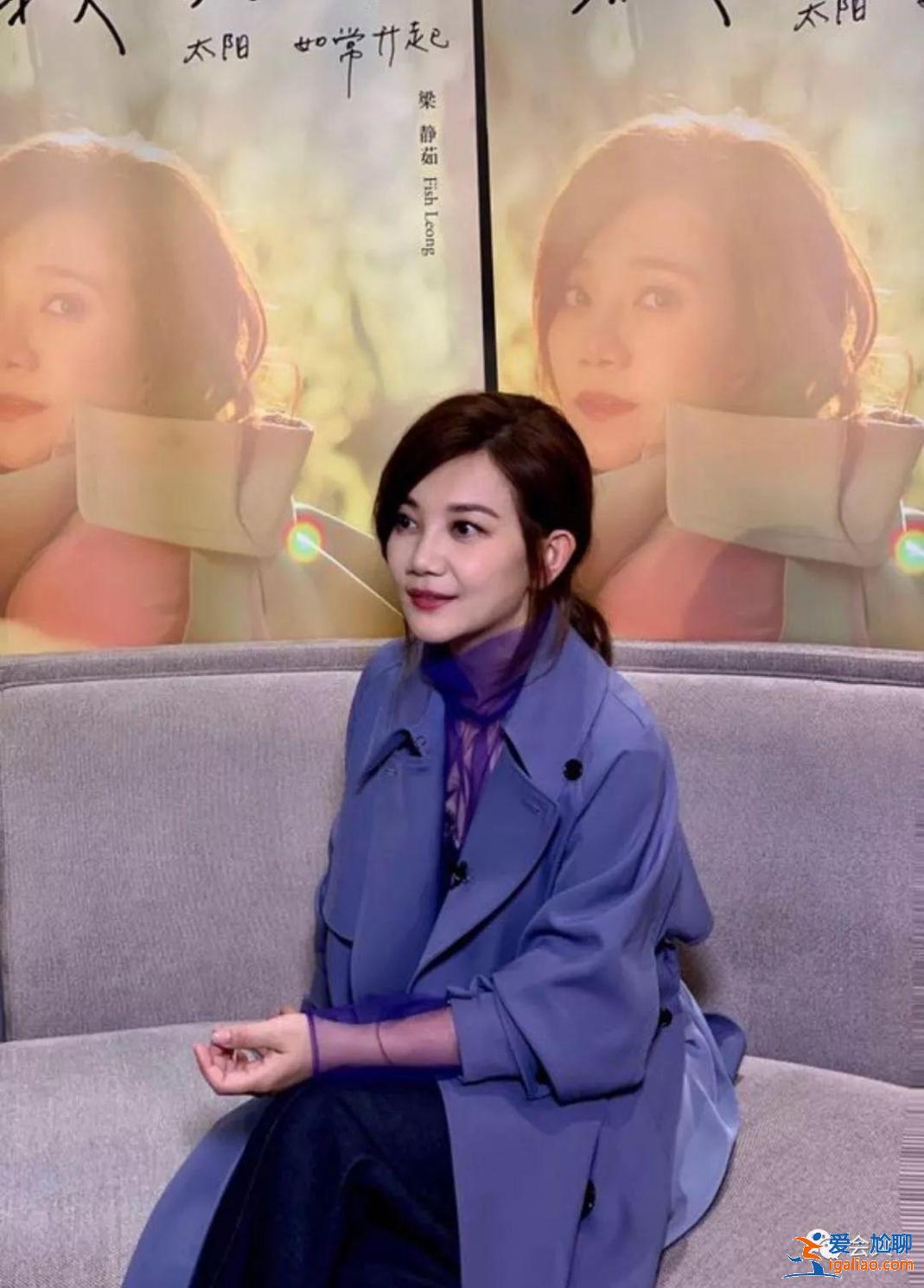 從情歌天后到為人妻母，時隔七年發(fā)歌，梁靜茹也難逃中年恐慌？