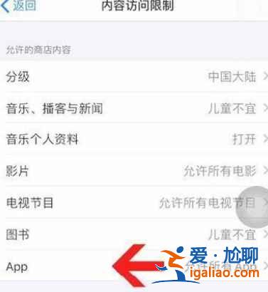 iphone12應(yīng)用怎么加密？