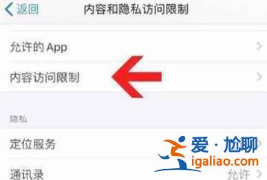 iphone12應(yīng)用怎么加密？