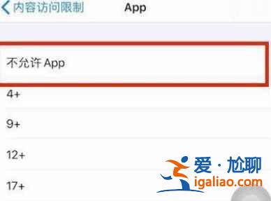iphone12應(yīng)用怎么加密？