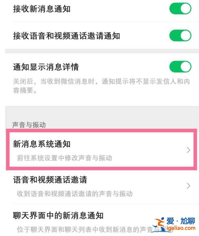 微信怎么換不一樣的鈴聲？