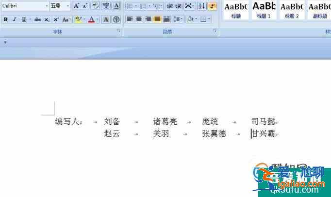 word中如何快速對齊（制表位）？