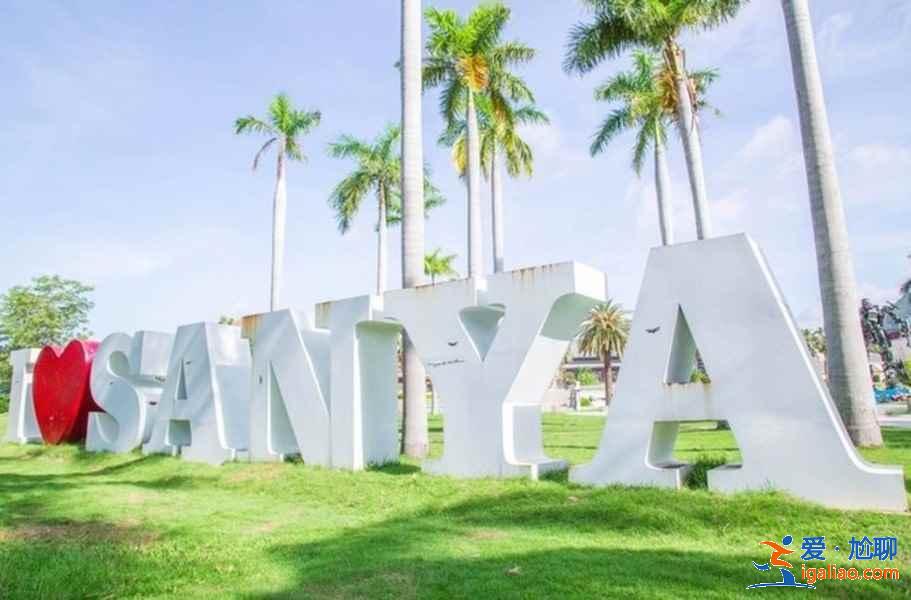 【深圳到三亞】深圳到三亞交通指南,深圳到三亞怎么走? 【深圳到三亞】深圳到三亞交通指南,深圳到三亞怎么走?