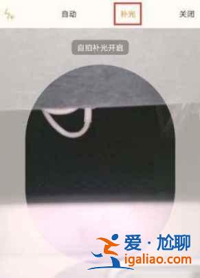 vivox60pro自拍補(bǔ)光如何開啟？