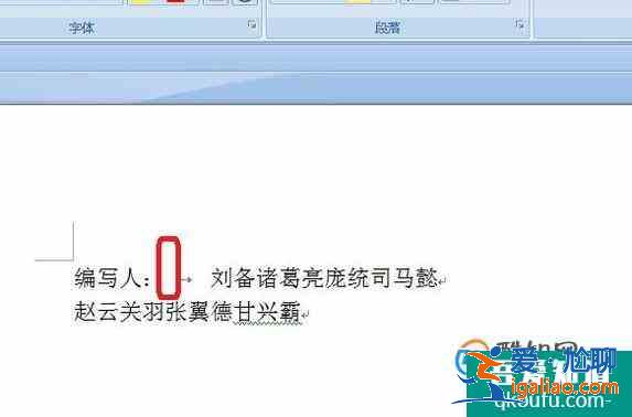 word中如何快速對齊（制表位）？