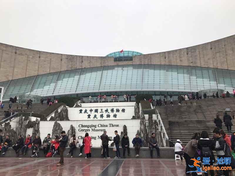 重慶有哪些博物館，重慶哪些博物館值得去，重慶博物館推薦？