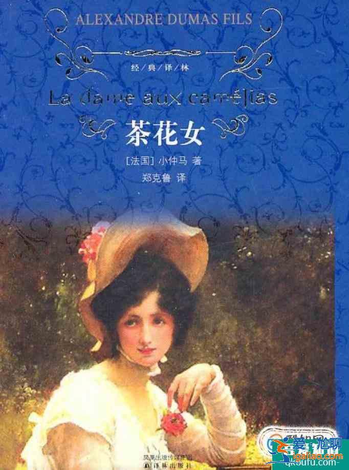 推薦幾本經(jīng)典愛情外國名著？