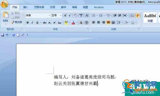 word中如何快速對齊（制表位）？
