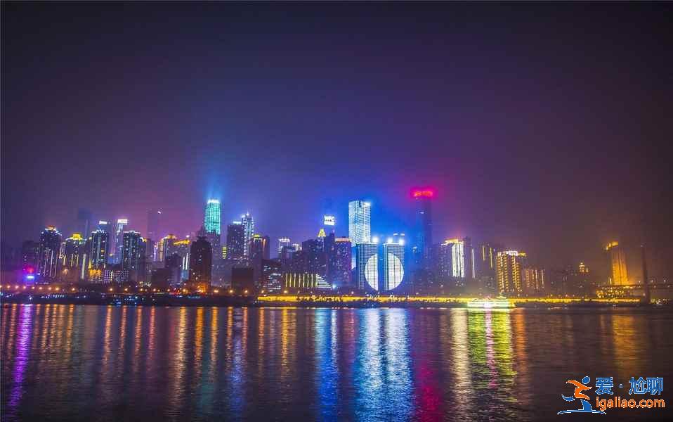 重慶哪里夜景最好，重慶哪里適合看夜景，重慶夜景在哪里看好？