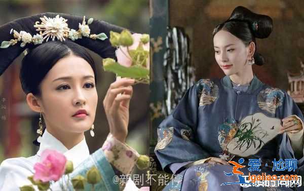 《如懿傳》PK《延禧攻略》你喜歡哪部?9大主角對比圖? 《如懿傳》PK《延禧攻略》你喜歡哪部?9大主角對比圖?