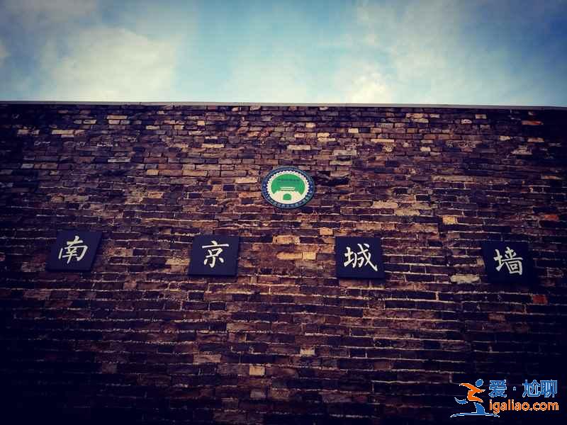 去南京，為普通、文藝、2B青年推薦不同玩法？