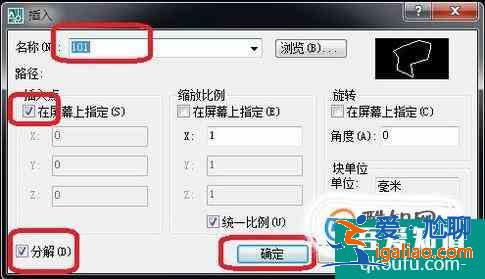 CAD怎么分解塊？