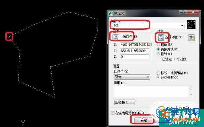 CAD怎么分解塊？