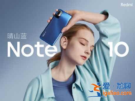 Redmi Note10 5g多少錢？