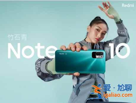 Redmi Note10 5g多少錢？