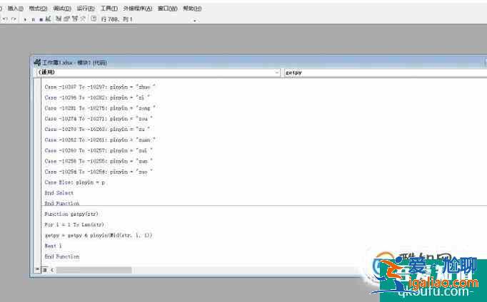 excel中把漢字轉換成拼音？