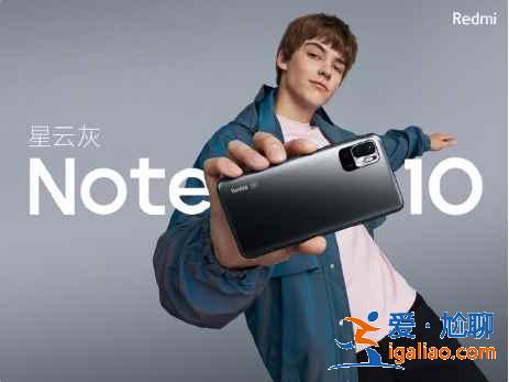 Redmi Note10 5g多少錢？