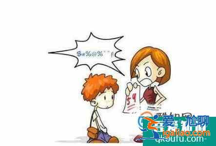 孩子成績不好怎么辦？