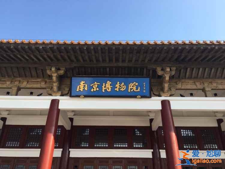 南京哪些景點(diǎn)免費(fèi)，南京免費(fèi)景點(diǎn)盤(pán)點(diǎn)？