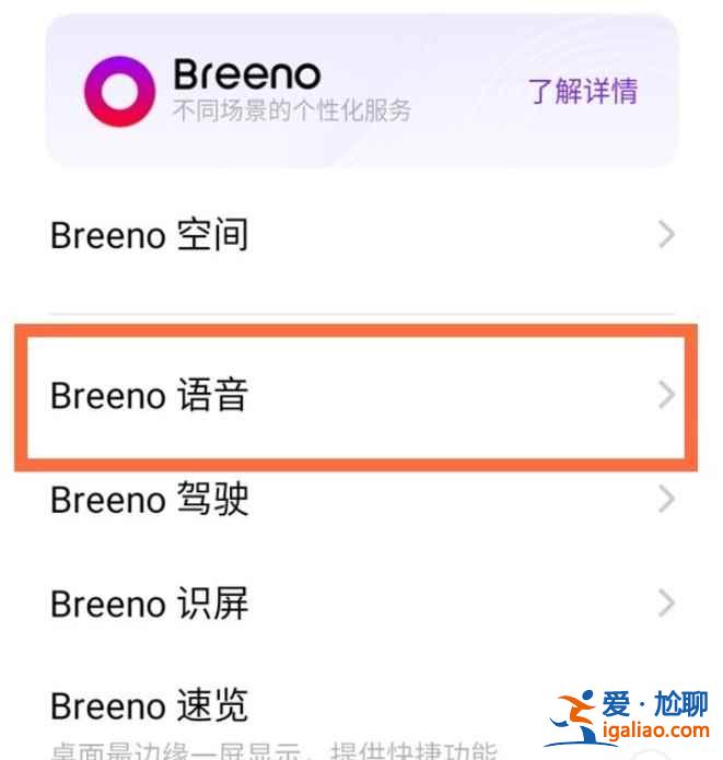 opporeno4se語音助手小布在哪？