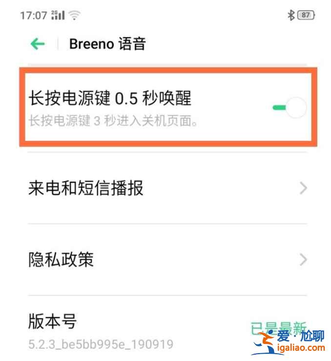 opporeno4se語音助手小布在哪？