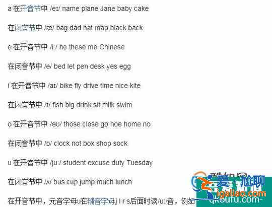 怎么秒懂英語音節(jié)？？