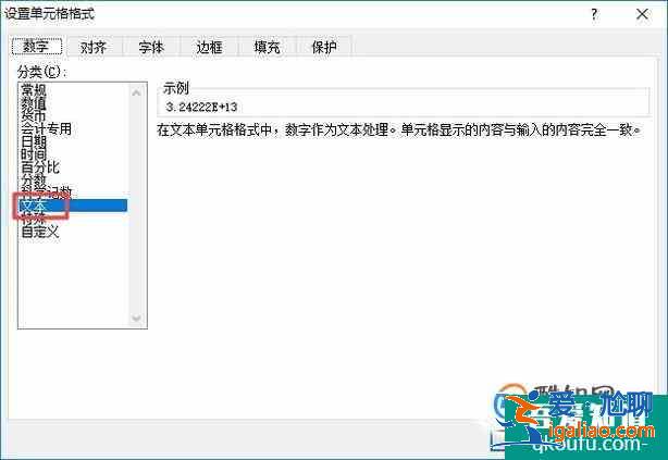 Excel表格里的數(shù)字變成E+數(shù)字怎么處理? Excel表格里的數(shù)字變成E+數(shù)字怎么處理?