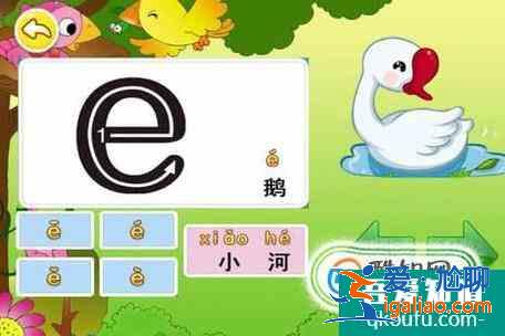 漢語拼音教學方法  小學生學習？