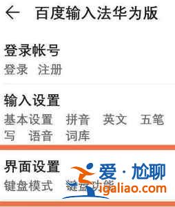 華為mate40手機鍵盤設置在哪里？