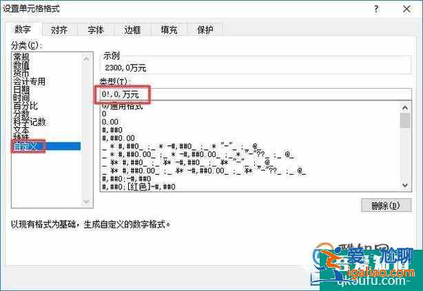 EXCEL中數(shù)據(jù)改為以萬(wàn)元為單位顯示？