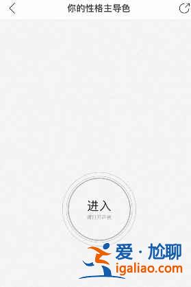 網易云性格主導色在哪看？