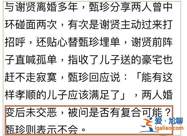 謝賢前妻70歲甄珍否認兩人會復合，自曝血壓太低身體不舒
