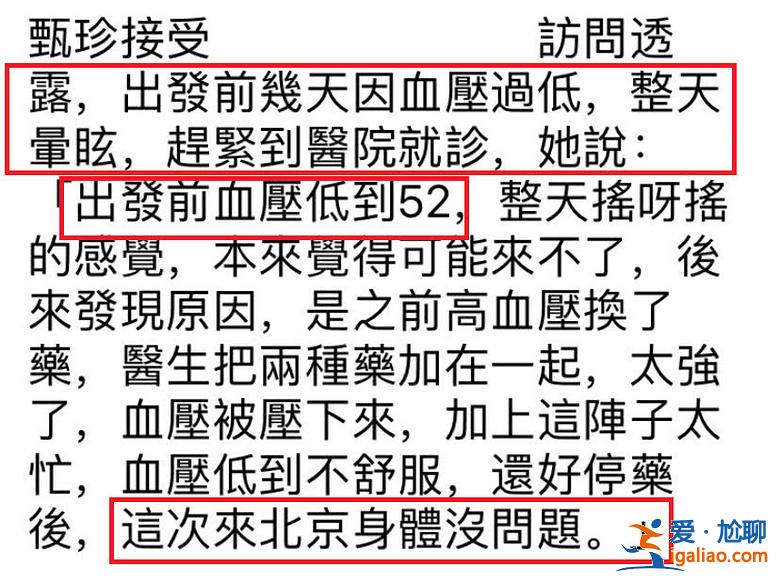 謝賢前妻70歲甄珍否認兩人會復合，自曝血壓太低身體不舒