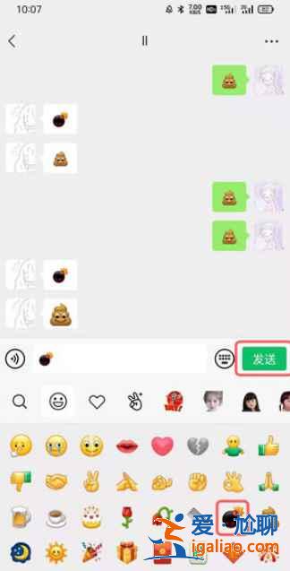 微信滿屏大便怎么弄？