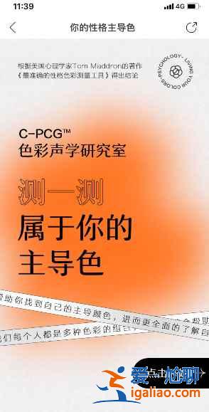 網易云性格主導色在哪看？