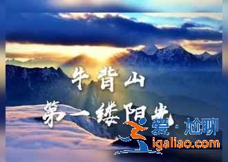 【五一冷門景點】2019國內五一冷門景點大盤點,五一旅游景好人少的地方? 【五一冷門景點】2019國內五一冷門景點大盤點,五一旅游景好人少的地方?
