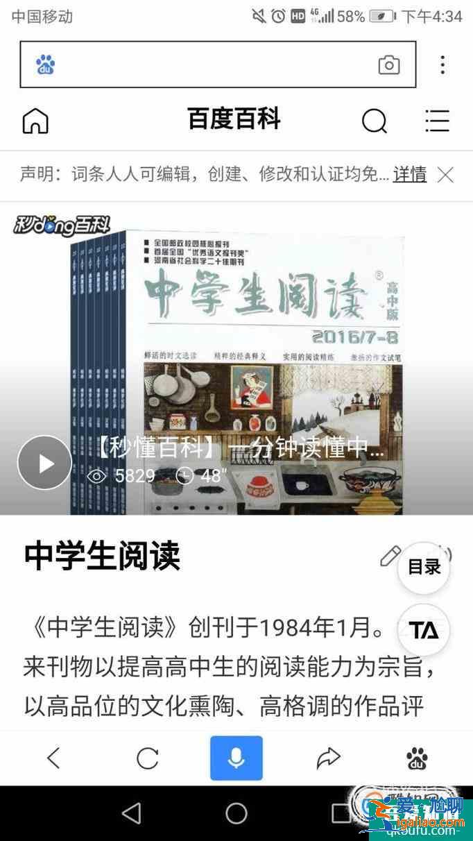 適合初中生的雜志？