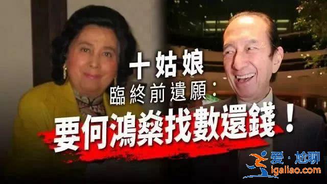 賭王家族昔日最大丑聞：親妹妹跟堂弟婚外戀，并生下兩個子
