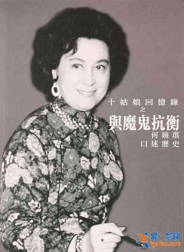 賭王家族昔日最大丑聞：親妹妹跟堂弟婚外戀，并生下兩個子