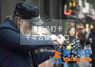 2019重慶五一四天怎么玩，重慶4日游最佳路線？