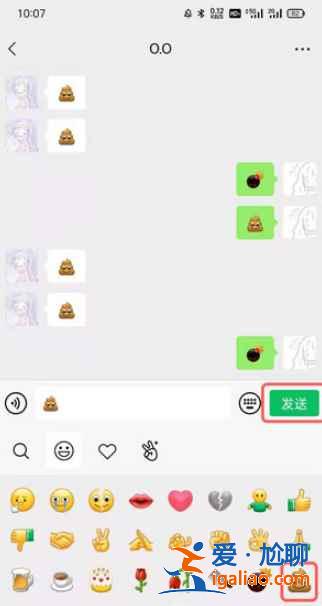 微信滿屏大便怎么弄？