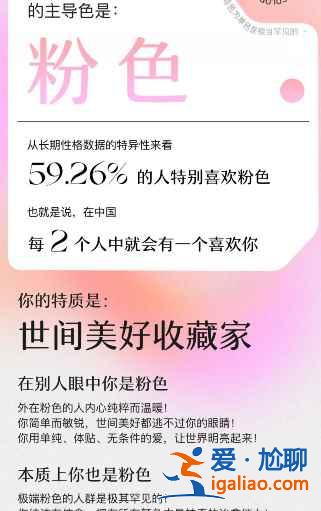 網易云性格主導色在哪看？