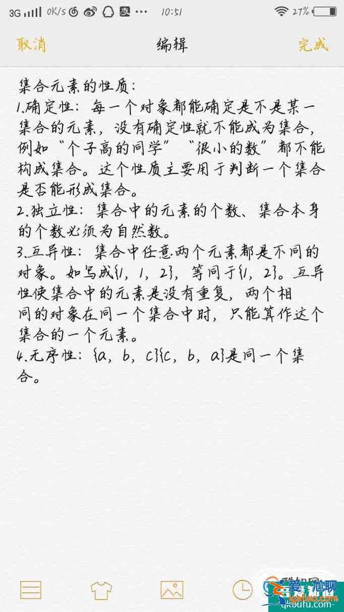 高一數學集合知識點？