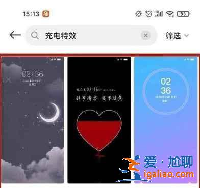 小米11pro充電特效怎么打開？