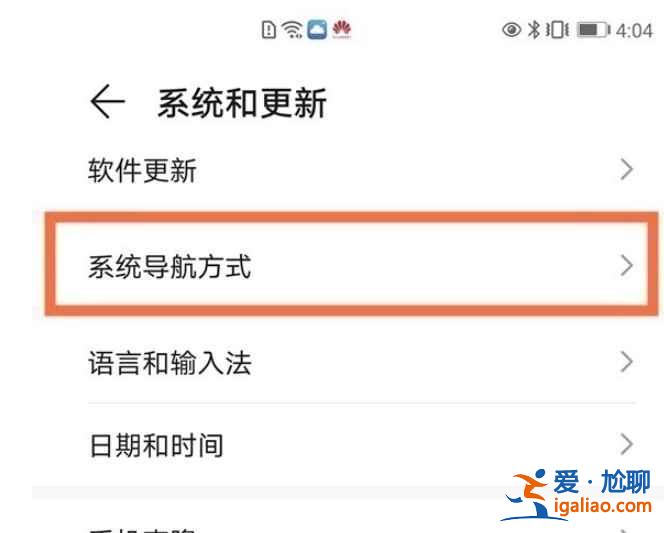 榮耀暢玩20返回鍵在哪？