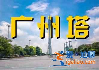2019廣東五一哪里好玩，廣東五一四天怎么玩？