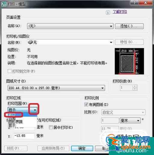 CAD打印預覽顯示空白怎么辦？？