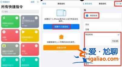 iPhone12自動換壁紙功能如何打開？