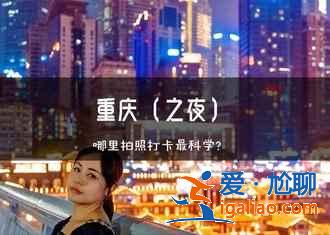 重慶春天哪里好玩,8個市內好去處? 重慶春天哪里好玩,8個市內好去處?