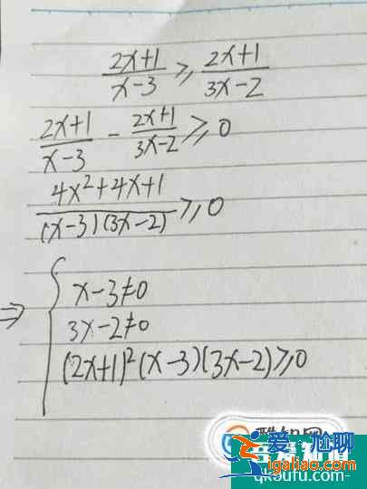 分式不等式的求解步驟？
